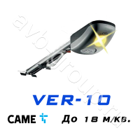 Привод потолочный Came VER-10 - Тяговое усилие 1000 Н в Нефтекумске 