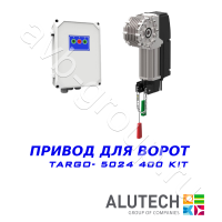 Комплект автоматики  Allutech TARGO-5024-400KIT Установка на вал в Нефтекумске 
