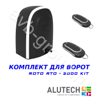 Комплект автоматики Allutech ROTO-2000KIT в Нефтекумске 
